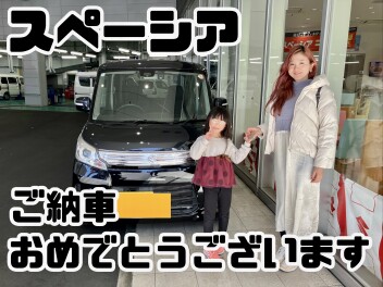 祝！スペーシアご納車！！